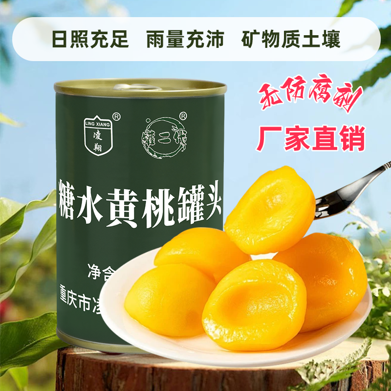 网红爆款整箱批发新鲜水果罐头糖水黄桃大块果肉解馋零食囤货装