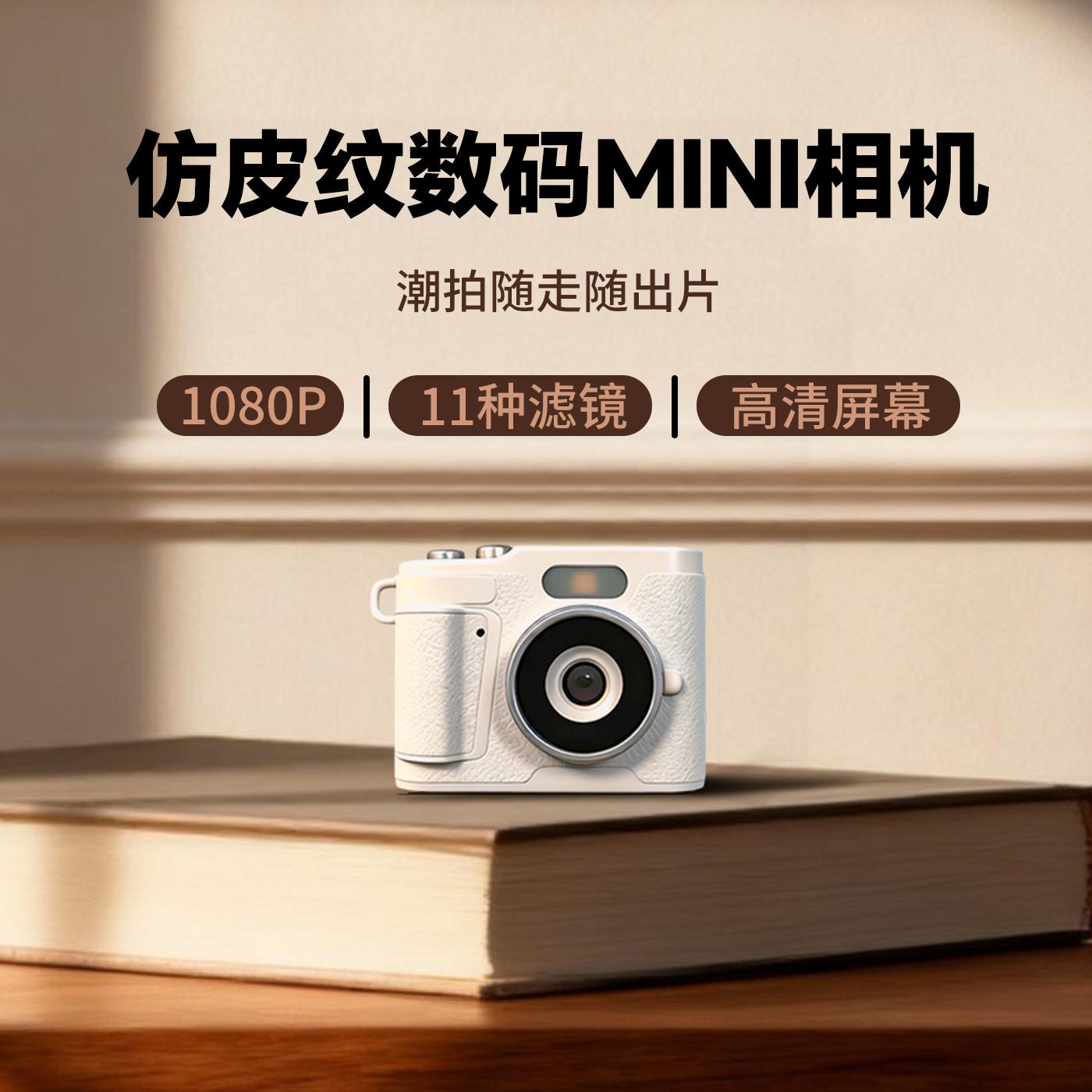 迷你相机复古ccd学生党校园数码照相机高清旅游便携小型随身相机