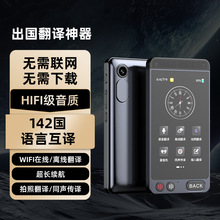 科大讯飞智能翻译机拍照离线翻译器出国旅游翻译神器实时同声传译