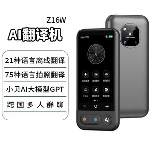 2025智能离线翻译机同声翻译器出国旅游实时对话俄语日语老挝泰语