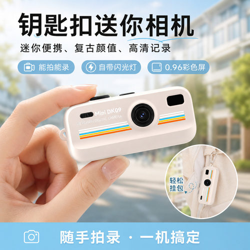 高清拇指相机迷你随身便携口袋挂件学生入门CCD小型数码相机防抖