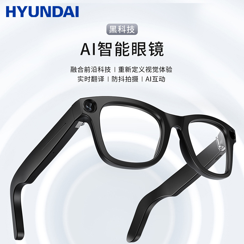 2025款现代AI智能蓝牙翻译眼镜防抖拍照黑科技墨镜带800W像素高清