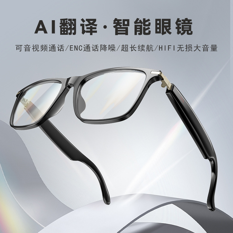 新款高质感ai翻译智能眼镜音乐通话降噪会议记录超长续航蓝牙眼镜