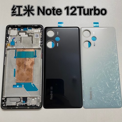 红米note12turbo后盖poco F5电盖中框屏框哈利波特原装背盖镜框
