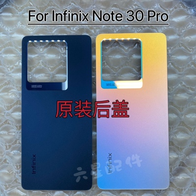 适用传音Infinix Note 30 Pro后盖电池盖Note 30Pro原装手机背盖