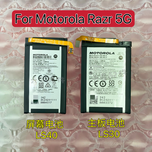 摩托罗拉RAZR 5G电池折叠屏刀锋原装电池XT2071内置电池LS30 LS40