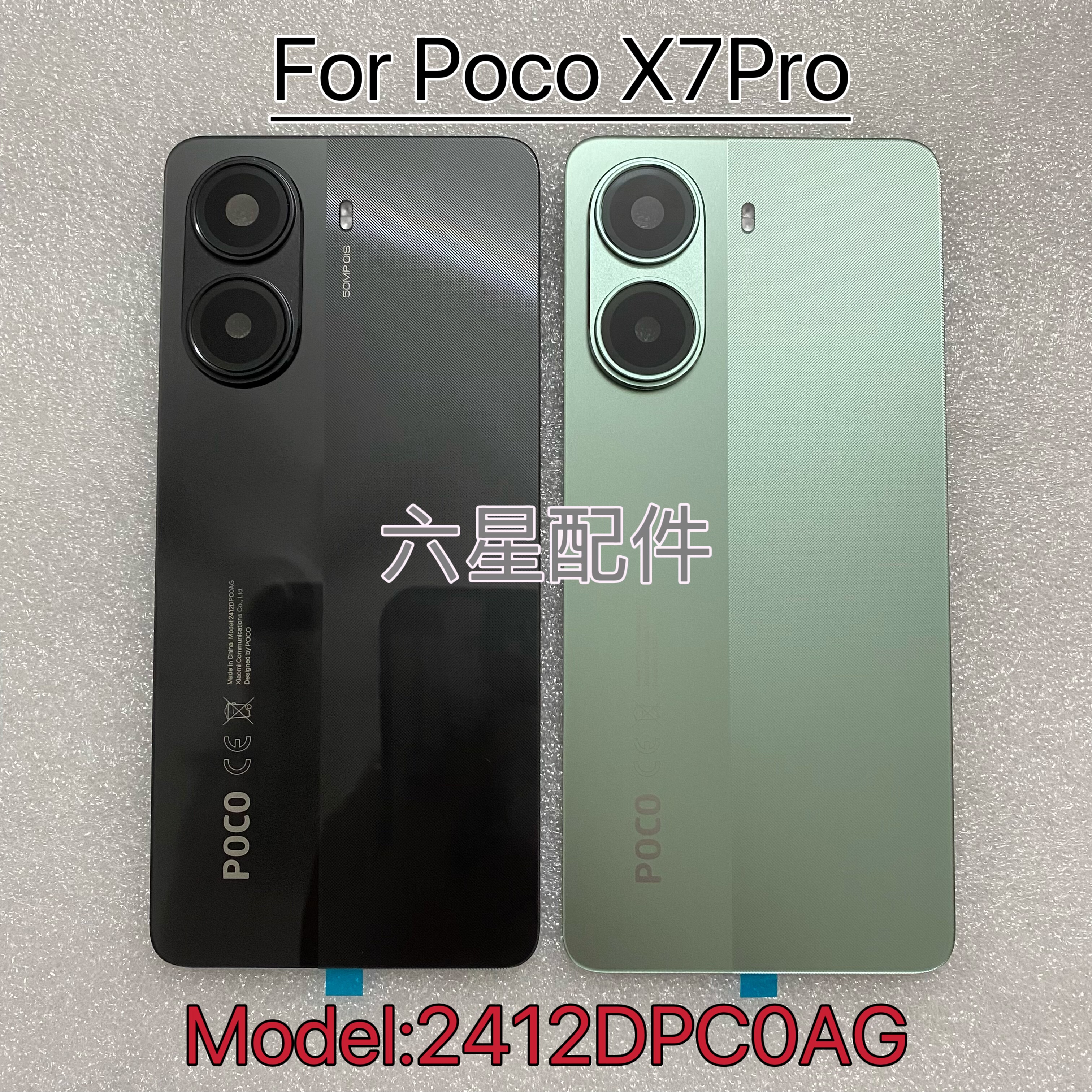 适用于小米POCO X7 Pro原装后盖后壳背盖电池盖中框屏框镜框镜片