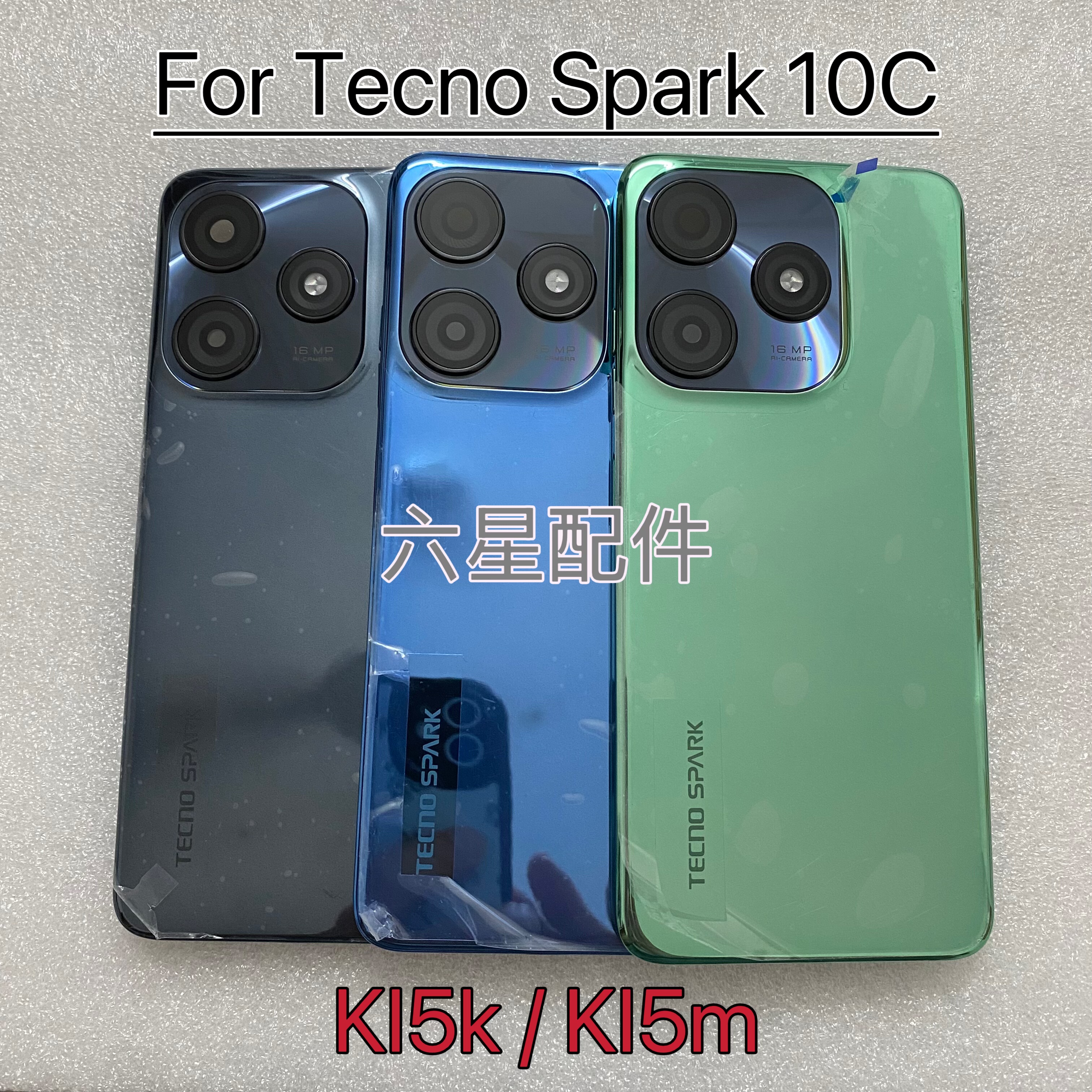 适用传音Tecno Spark 10C后盖ki5k/ki5m塑料后壳背盖电池盖外壳