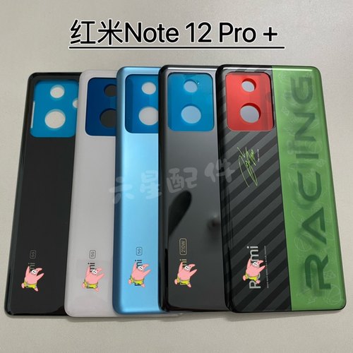 适用红米note12pro＋原装玻璃后盖note 12 pro+原装后盖中框屏框