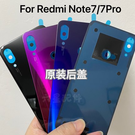 适用于红米note7原装后盖Redmi note7pro电池盖玻璃背盖外壳后屏
