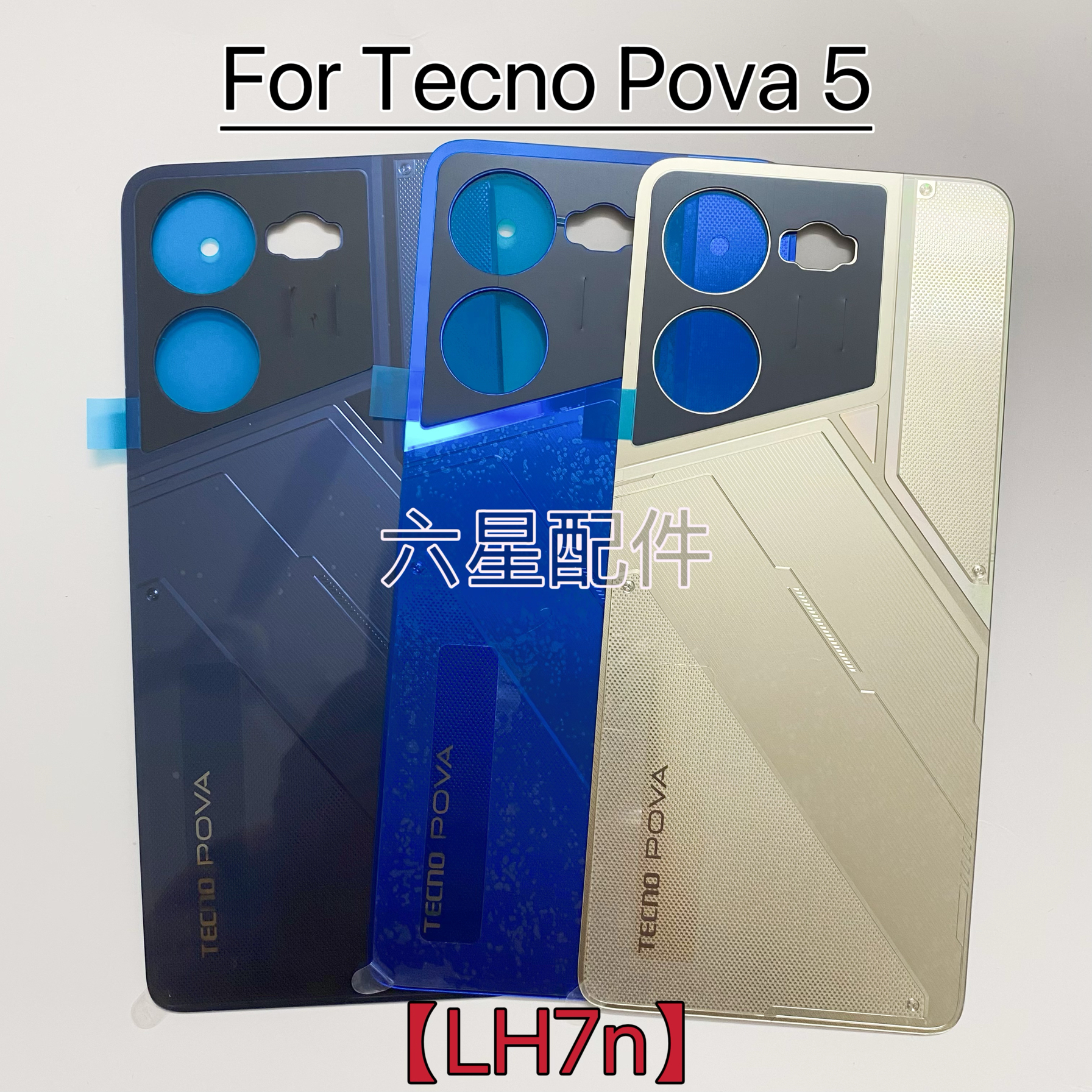 适用于传音Tecno pova 5后盖LH7n塑料后壳背盖电池盖屏框前框中框