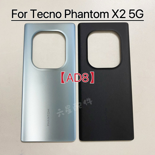 5G后盖电池盖AD8手机玻璃背盖后壳 适用于传音tecno Phantom