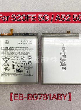 适用Galaxy三星S20FE 5G版 A52 A525手机电池 EB-BG781ABY电池板