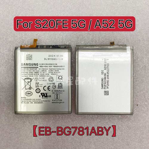 适用Galaxy三星S20FE 5G版 A52 A525手机电池 EB-BG781ABY电池板