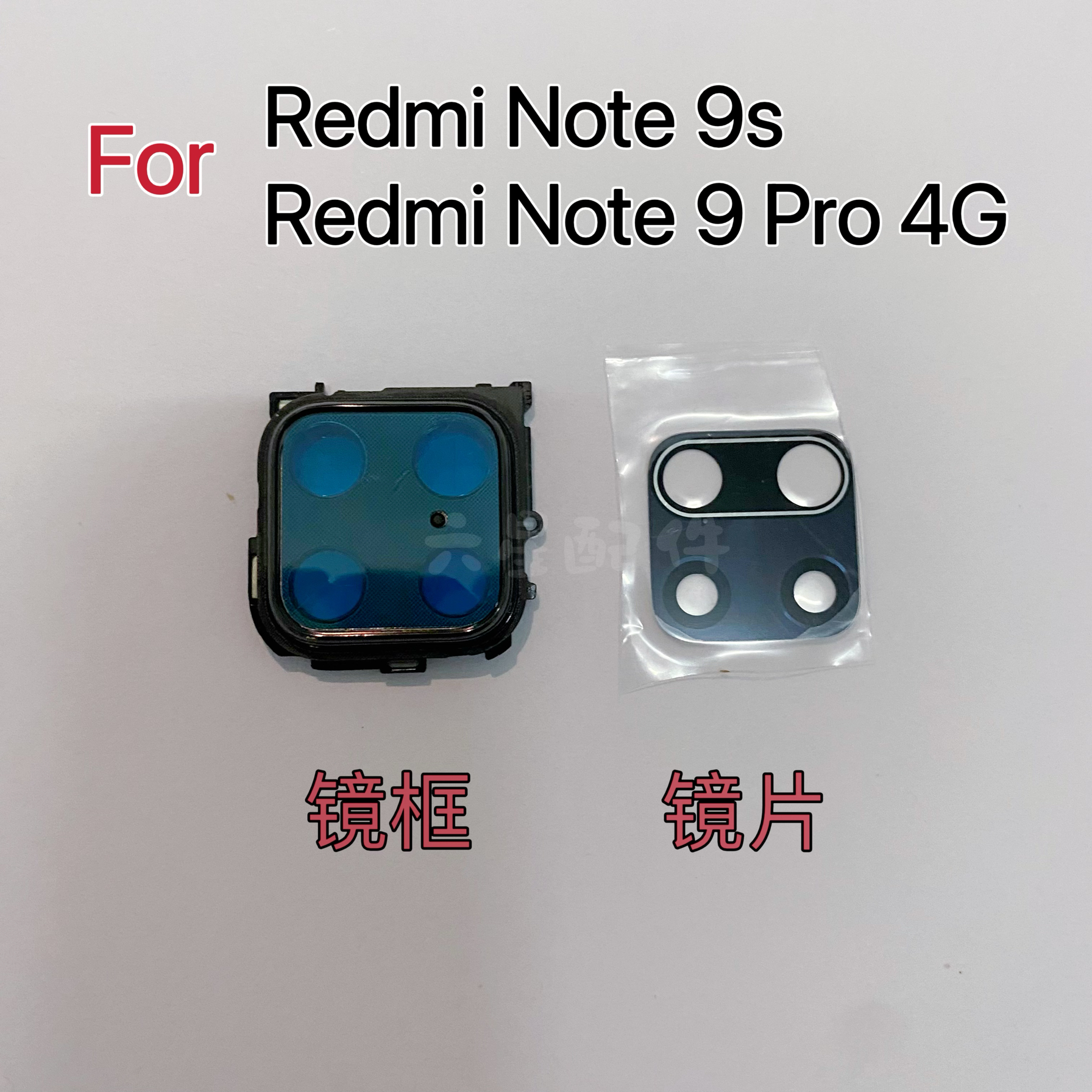 适用于红米note9S玻璃镜片Redmi note 9 Pro 4G 摄像头镜头盖镜框 3C数码配件 手机零部件 原图主图