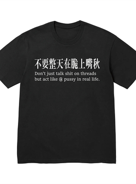 Bootlegway  Threads  Tee 粤语短语 短袖 短T
