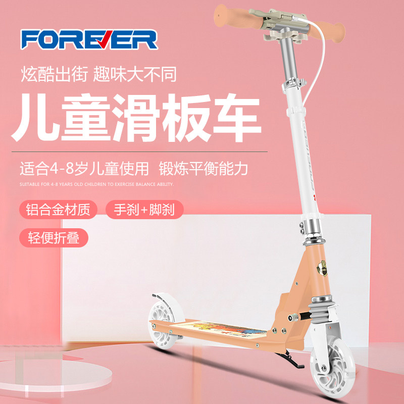 上海永久儿童青少年铝合金滑板车