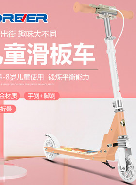 上海永久儿童青少年铝合金滑板车