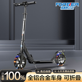 永久儿童青少年成人滑板车两轮二轮可折叠6 12岁校园男女代步车