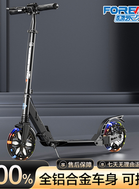 永久儿童青少年成人滑板车两轮二轮可折叠6-12岁校园男女代步车