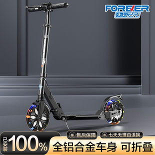 永久儿童青少年成人滑板车两轮二轮可折叠6-12岁校园男女代步车