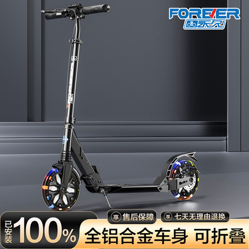 永久5岁-成人男女铝合金代步车