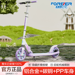 永久儿童中大童青少年成人滑板车6岁12岁两轮二轮折叠男女代步车