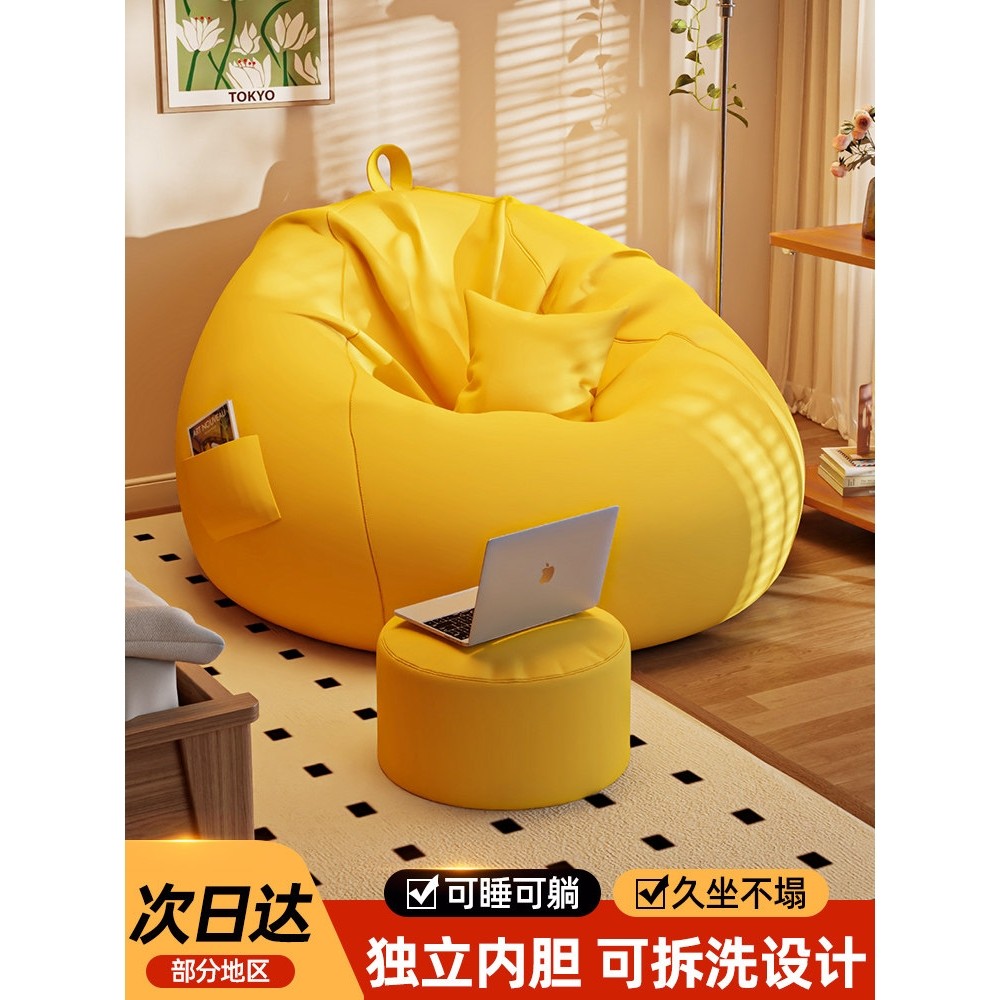 日本进口懒人沙发可躺可睡单人豆袋人类狗窝阳台卧室榻榻米简约,住宅家具,懒人沙发,淘宝优惠券,粉丝福利购,淘宝优惠卷
