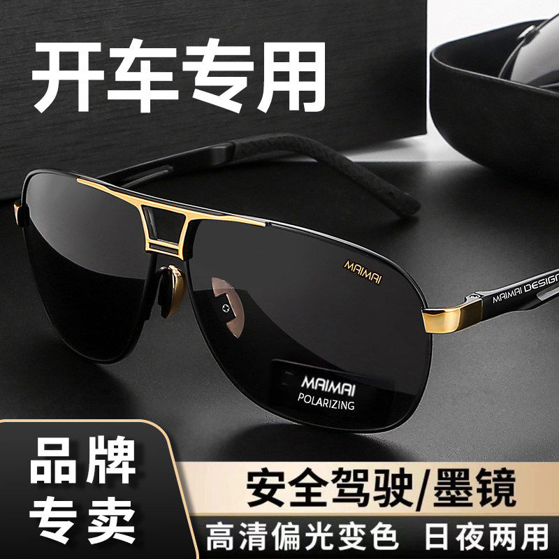 日夜两用偏光太阳眼镜男士司机墨镜防紫外线高清钓鱼驾驶开车墨镜