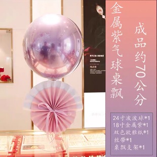 波波球折纸气球桌飘节日柜台装饰店铺收银前台开业周年庆典布置