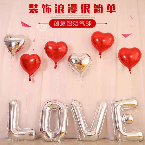 LOVE铝膜铝箔爱心气球结婚生日求婚表白氛围布置婚礼婚庆婚房装饰