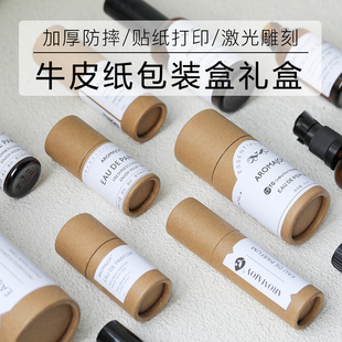 牛皮纸包装盒玻璃瓶防摔防撞保护套盒化妆品精油礼品盒子可定制