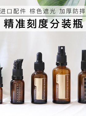 避光玻璃瓶分装瓶喷雾瓶滴管瓶