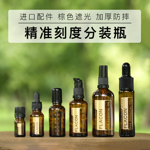 FLACON烫金玻璃瓶带刻度滴管瓶不锈钢滚珠瓶喷雾乳液精油分装瓶