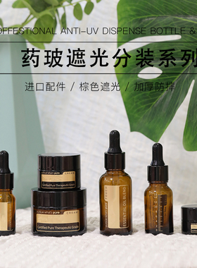 带刻度玻璃滴管瓶避光精油