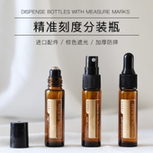 6只装 10ML滚珠分装 瓶复方精油滴管避光玻璃喷雾带刻度调油空瓶