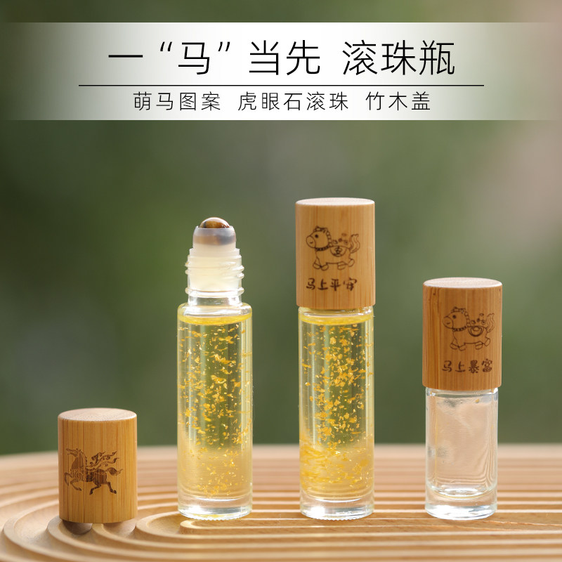 马年招财滚珠瓶竹盖加厚玻璃瓶虎眼石走珠精油香水分装空瓶可定制,彩妆/香水/美妆工具,化妆/美容工具,淘宝优惠券,粉丝福利购,淘宝优惠卷