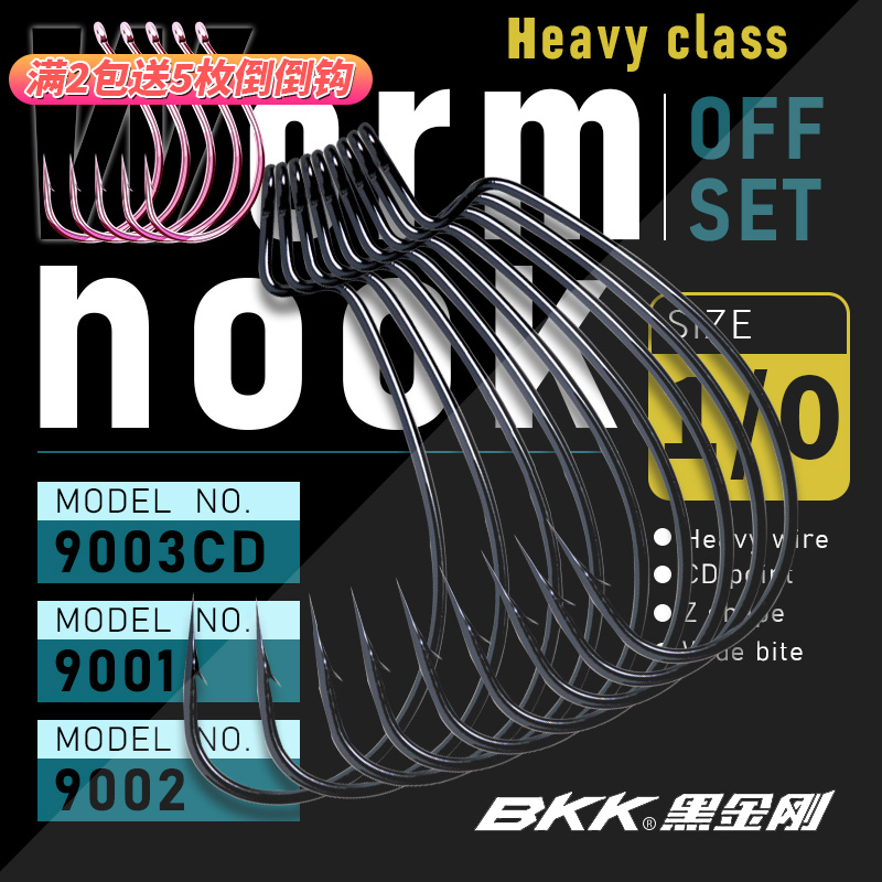 bkk曲柄钩钩路亚宽腹型德州钓组