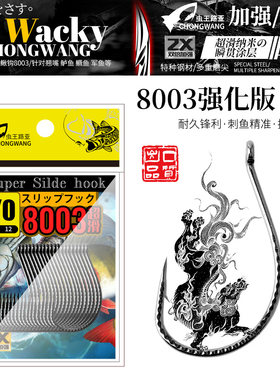 虫王路亚倒钓钩8003鲈鱼鳜鱼