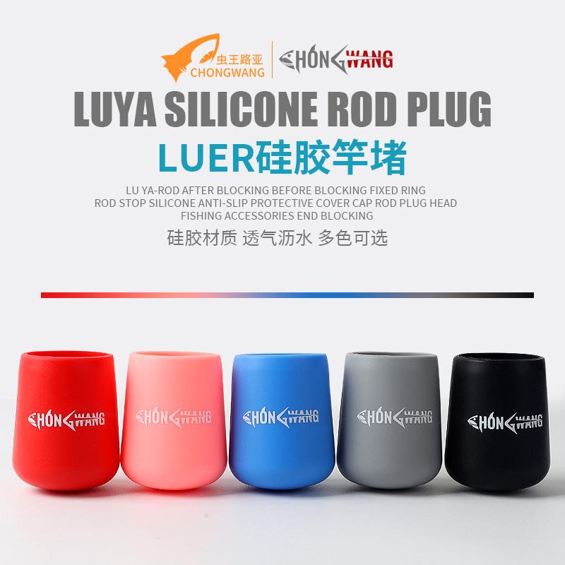 虫王路亚竿堵通用装备