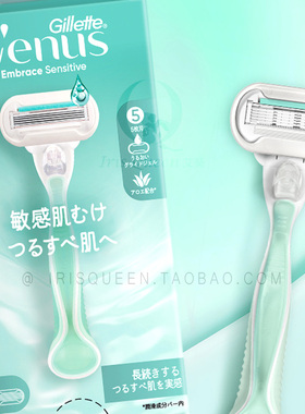 现货！IQ代购日本吉列Venus sensitive芦荟保湿敏感肌刮毛脱毛刀