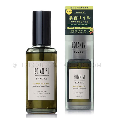 BOTANIST疗愈净化滋润护发精油
