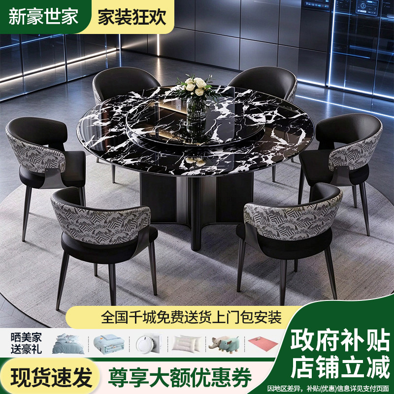 轻奢超晶石餐桌椅组合科技风餐桌圆形饭桌带转盘餐厅家用六人圆桌