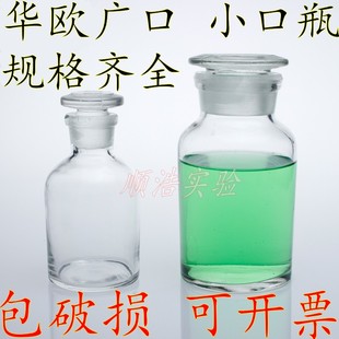 瓶 华欧60ml透明加厚广口瓶磨砂口试剂瓶小口玻璃瓶中药瓶酒精分装