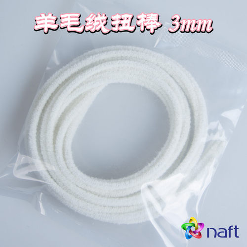 NAFT毛毡扭扭棒 玩偶羊毛绒毛根扭扭棒手工材料 3mm直径 6米装 - 封面