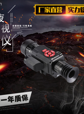 ZIYOUHU 数码微光夜视仪单目多功能微光夜视系统测距一体机HD50