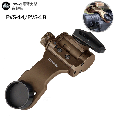 自由虎红外夜视仪支架转接器