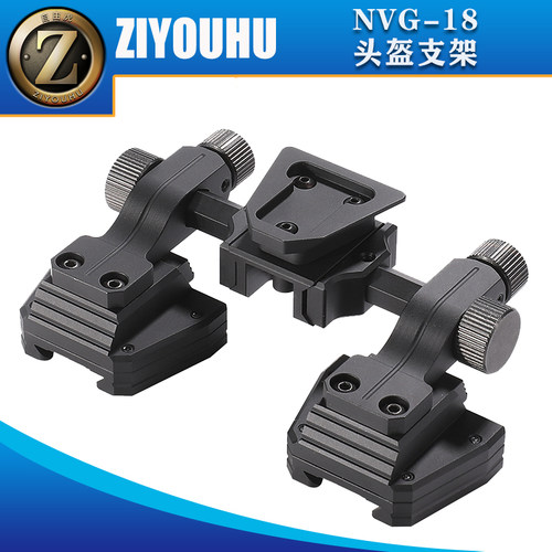 自由虎红外夜视仪头盔配件