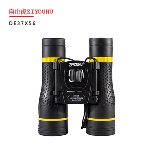 自由虎便携双筒望远镜夜视高倍微一万米天文外专业观星眼镜