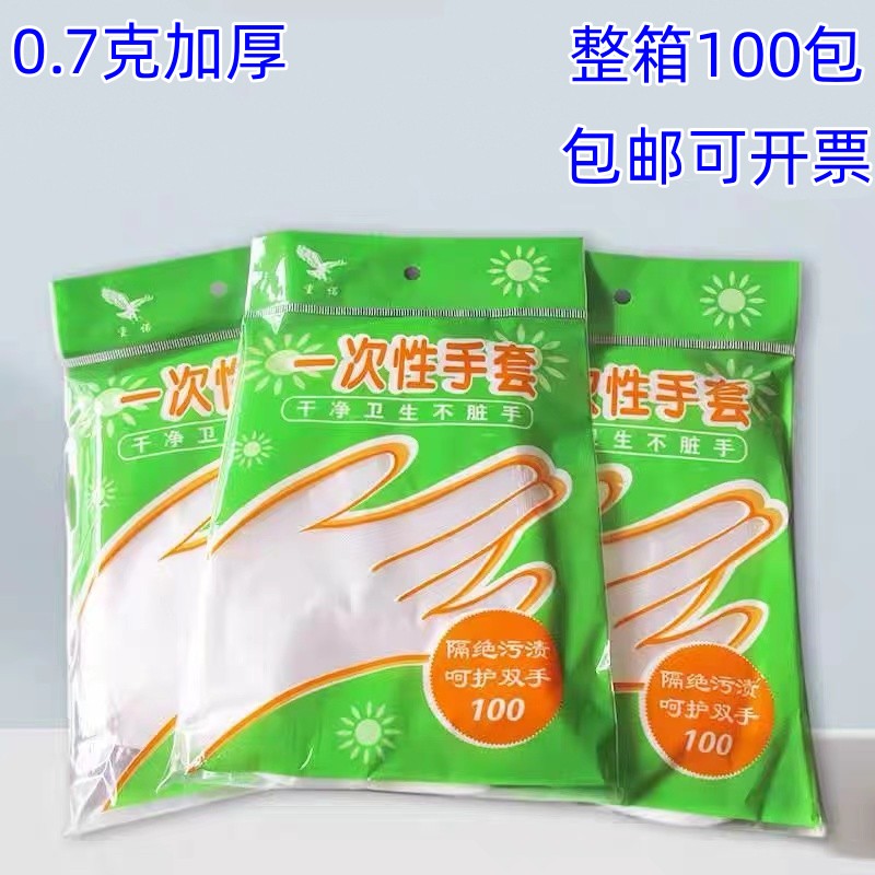 万诺日童诺PE手套100只装加厚耐用美发食品级一次性手套整箱包邮
